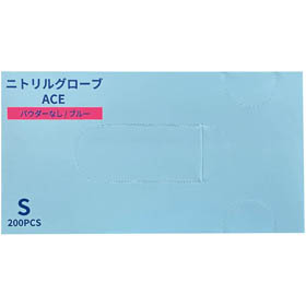 ニトリルグローブACE(エース) 粉無 S ブルー 24(8.5)cm(±5mm) 1箱(200枚入) Y018095