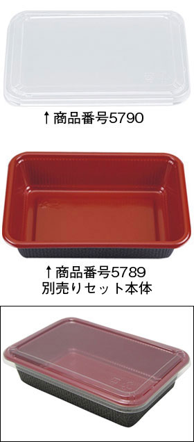 BF-74 嵌合蓋 188×130×3mm 50枚入 【蓋のみです】 5790