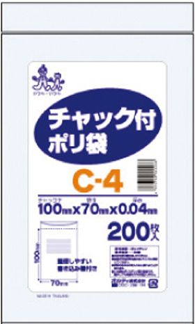 チャック付ポリ袋 C-4 厚0.04mm 100×70mm 200枚入 14296