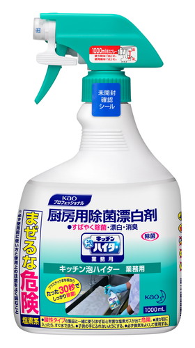 キッチン泡ハイター1L ★沖縄配送不可 14530★終売