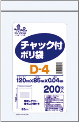 チャック付ポリ袋 D-4 厚0.04mm 120×85mm 200枚入 14297