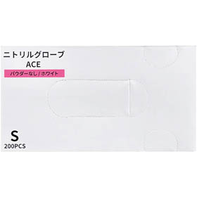 ニトリルグローブACE(エース) 粉無 S ホワイト 24(8.5)cm(±5mm) 1箱(200枚入) Y018091