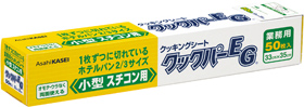 クックパーEG 小型スチコン用33×35cm 50枚入 15171