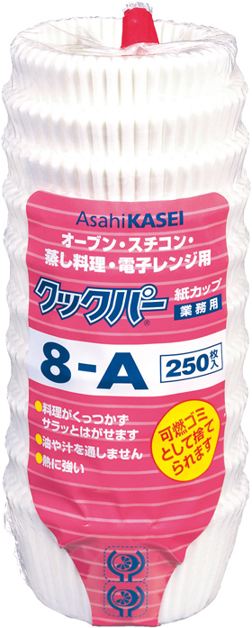 業務用クックパー 紙カップ8-A 250枚入φ45×27mm 15021