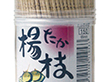 こけし妻楊枝 150号 φ2.1×65mm 1個(約480本入) Y004201