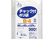 チャック付ポリ袋 B-4 85×60mm 1袋(300枚入) Y007326