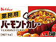 業務用バーモントカレー1Kg X027160